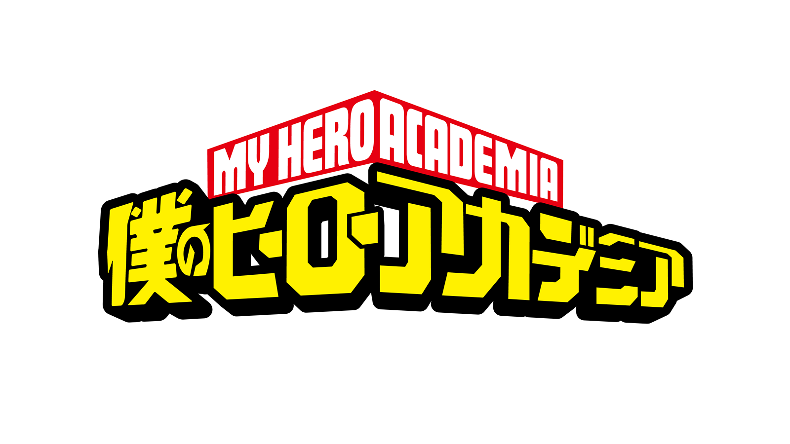 TVアニメ『僕のヒーローアカデミア』の新作モバイルオンラインゲームを2026年内にリリース予定
