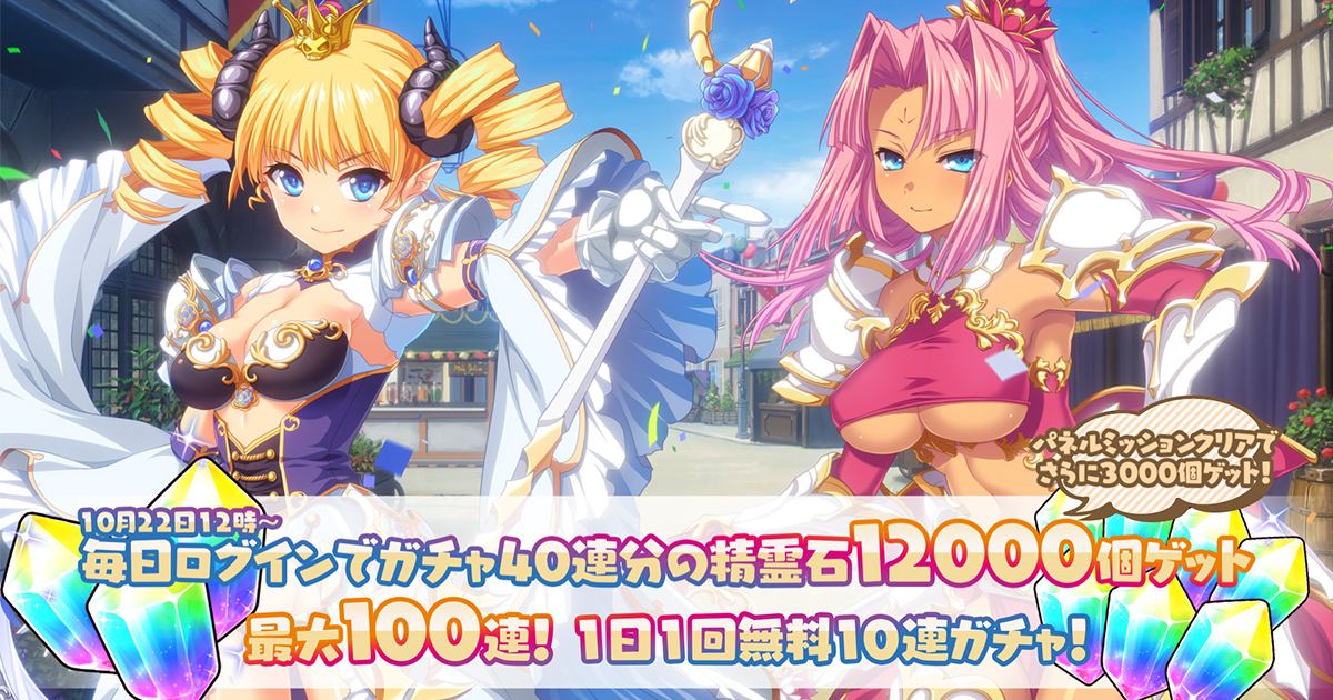 【PR】DMM GAMES『魔王カリンちゃんRPG ～恋姫建国奔走記～』 ハーフアニバーサリーを記念した5大キャンペーン開催！ 新キャラ登場や最大3000個の無償石プレゼント さらにリアルグッズプレゼント企画も！ ～新キャラクターや犬山たまきとのコラボ情報も解禁～