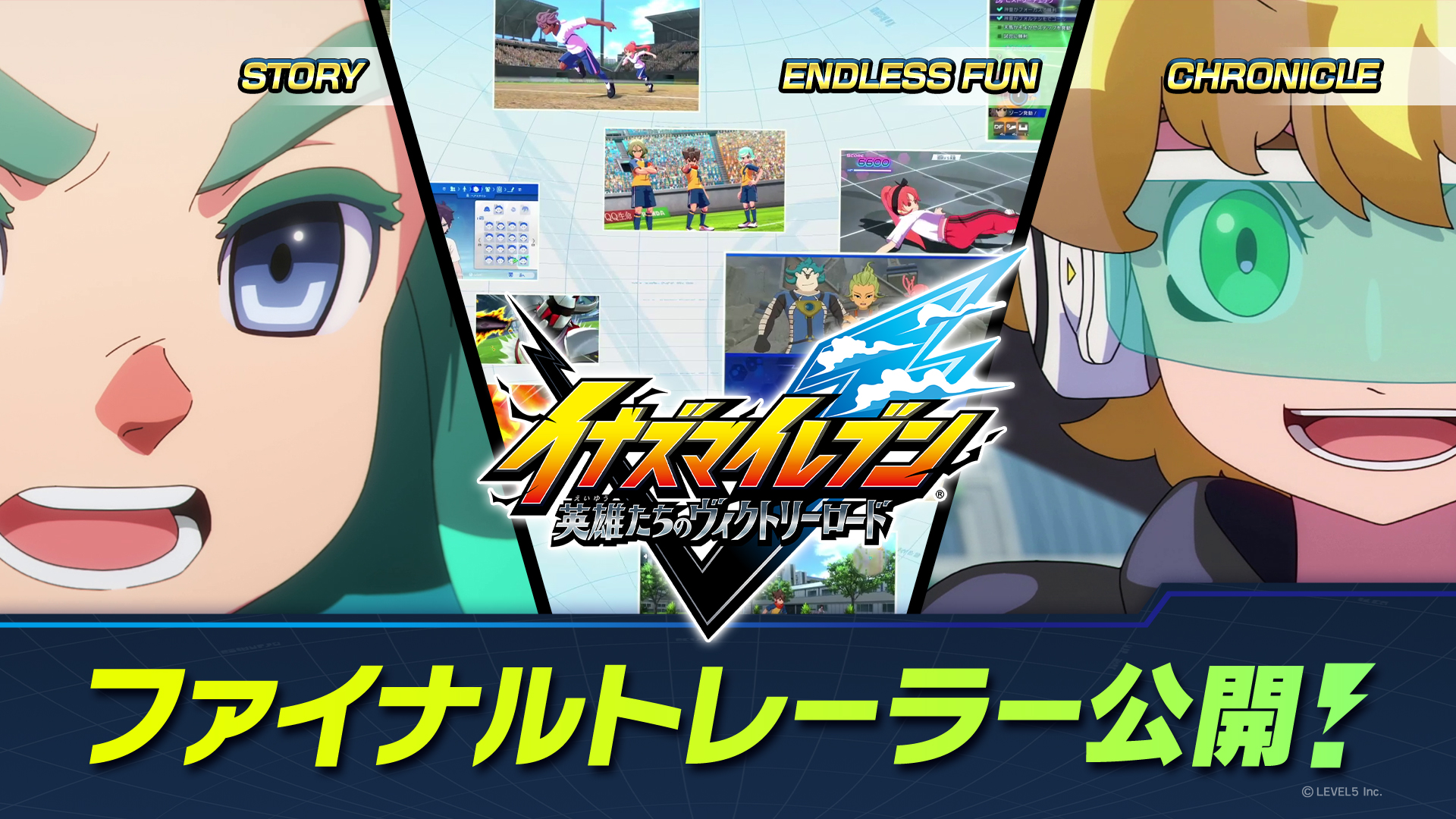 2025.10.22｜『イナズマイレブン 英雄たちのヴィクトリーロード