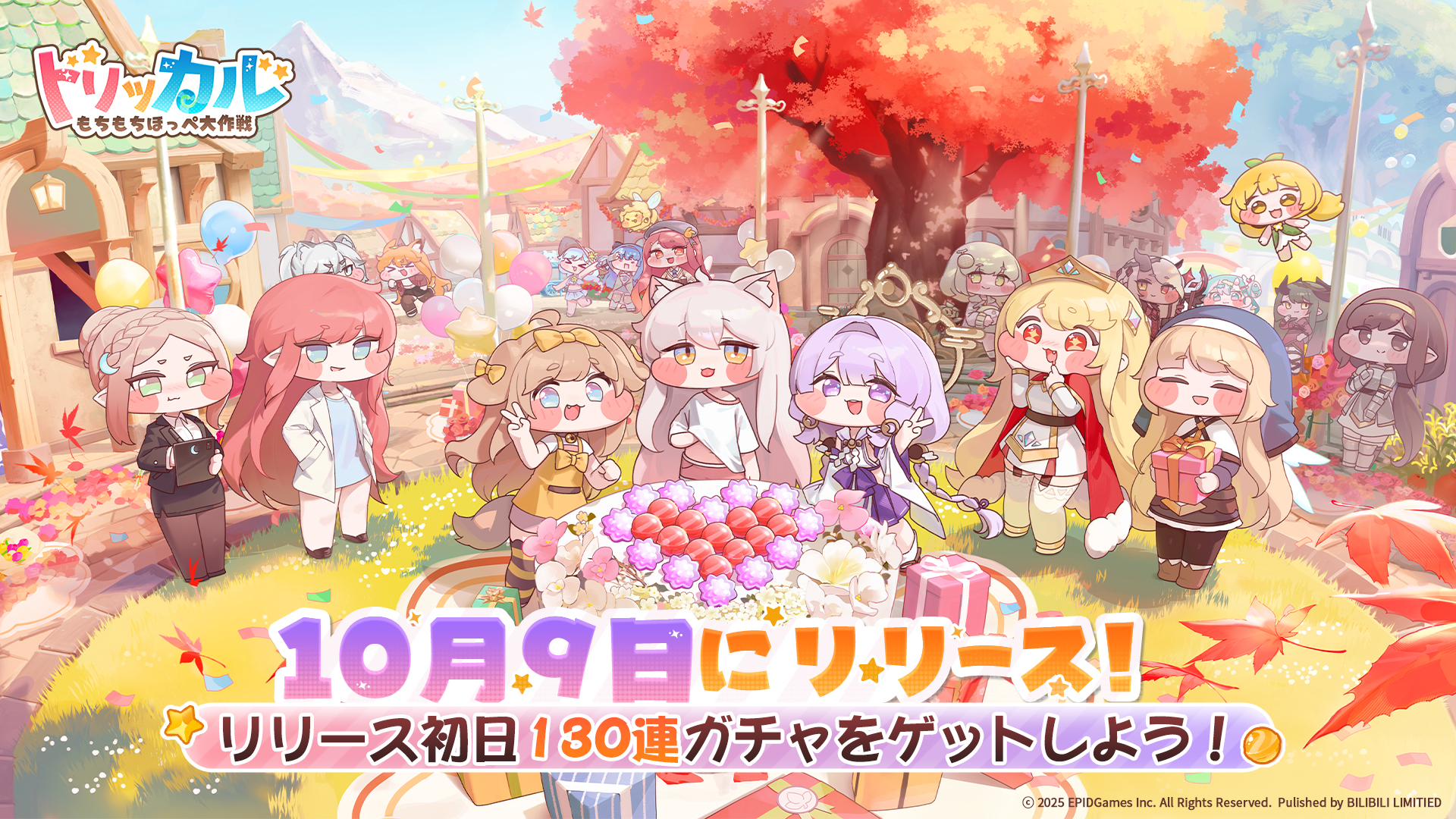 2025.10.09｜『トリッカル・もちもちほっペ大作戦』が10月9日に正式