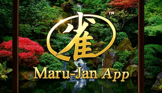 【PR・プレイレポート】8月に続き9月も『Maru-Jan（マルジャン）』！「全日本麻雀覇道戦」にゲームエイトライターが引き続き参戦！