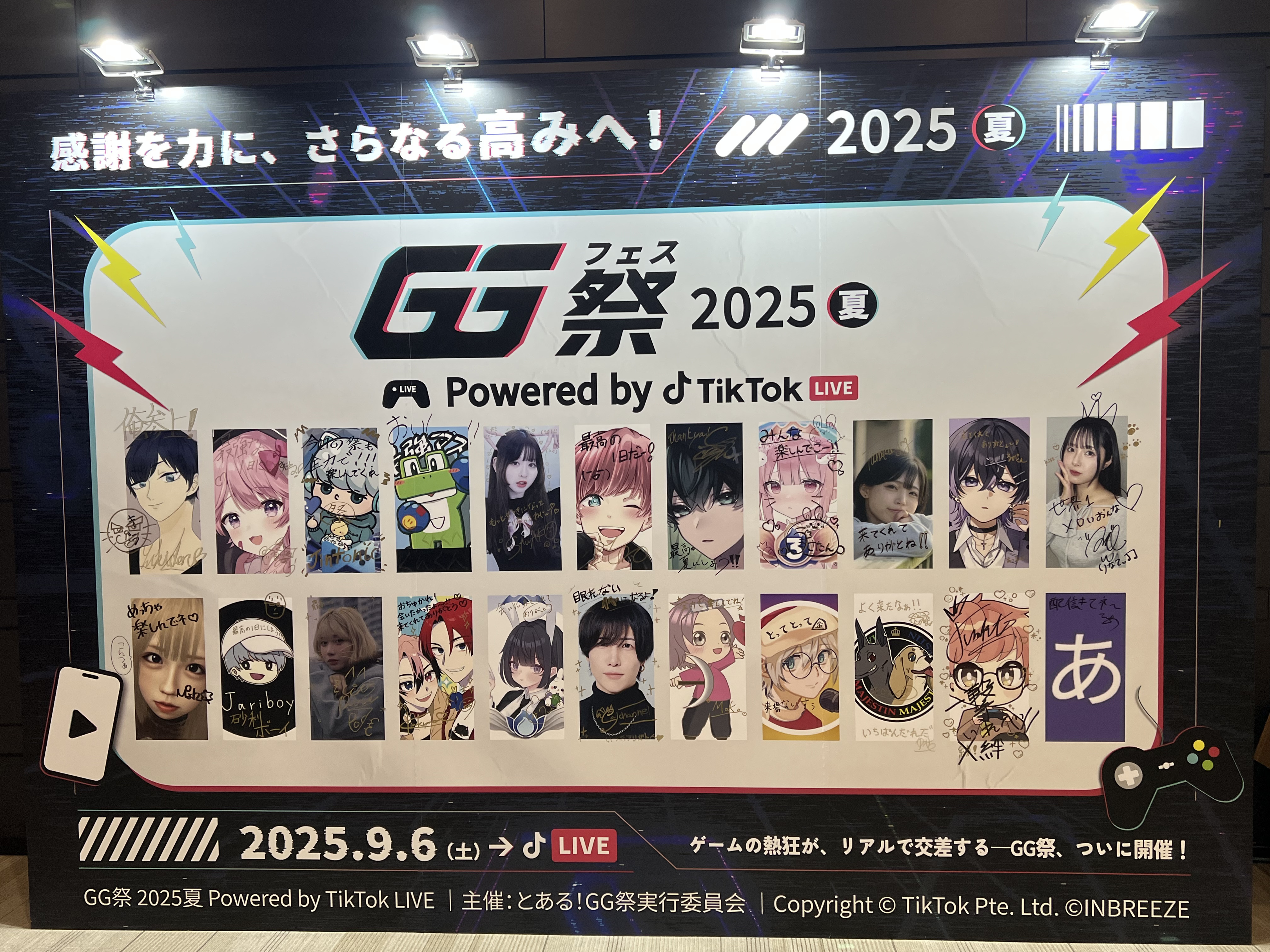 【現地レポート】ベルサール渋谷ガーデンで開催された『GG祭 2025夏 Powered by TikTok LIVE』に現地参戦!TikTok LIVEで活躍する人気ゲームLIVEクリエイターたちが集結したオフラインイベント!