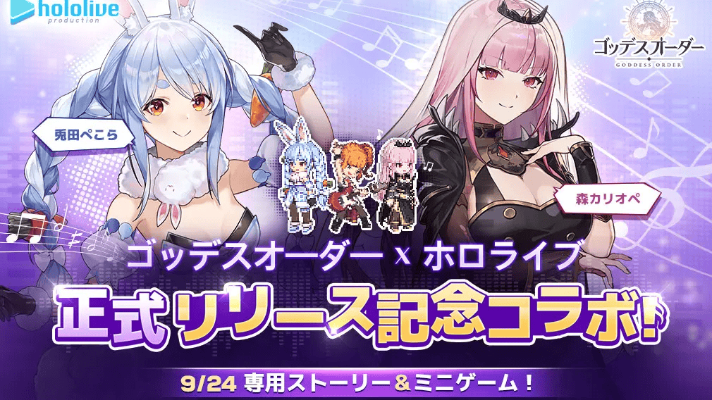 爽快アクションRPG『ゴッデスオーダー(Goddess Order)』、ホロライブプロダクションとのコラボ発表とともに『白上フブキ』歌唱OSTを公開!