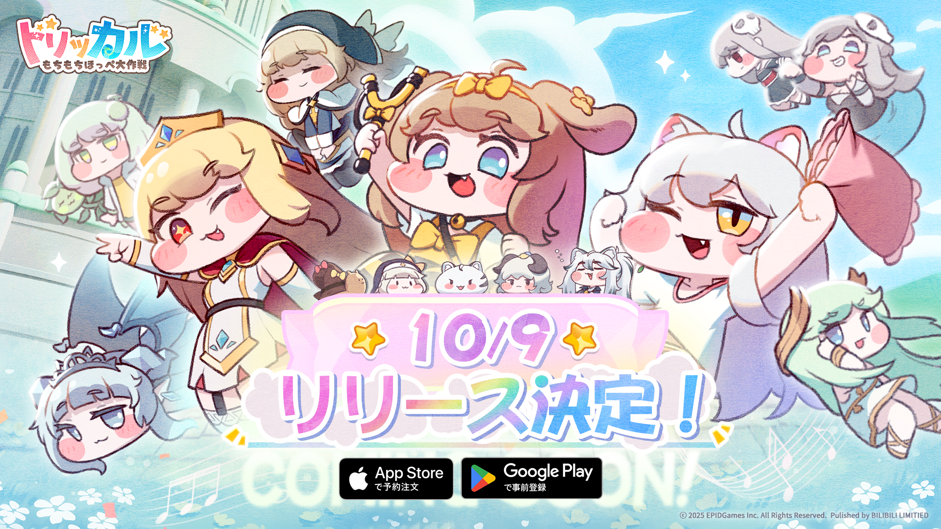 タッチセラピー系カードRPG『トリッカル・もちもちほっペ大作戦』リリース日決定！ 記念PV＆生放送情報も解禁！