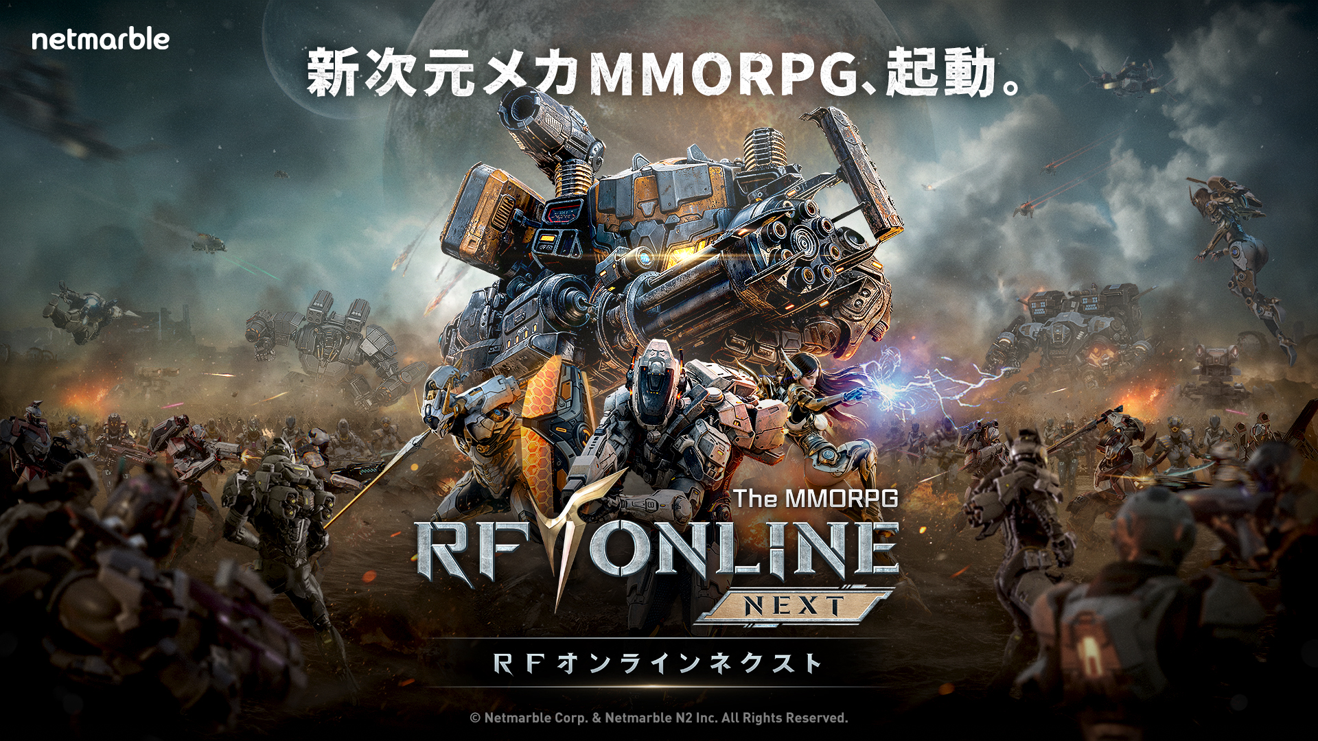 【PR・現地レポート】超本格派MMORPG『RFオンラインネクスト』のGvG先行体験会にゲームエイトライターが潜入取材！銀河を股にかける戦いが再び始まる！