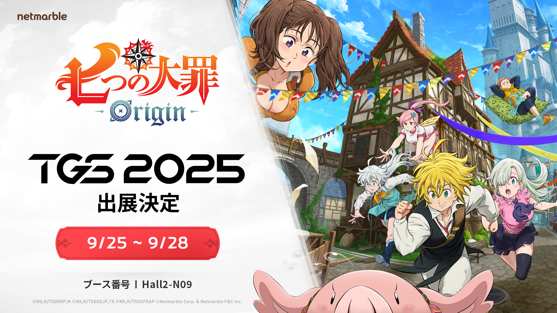 マルチプレイ型オープンワールドRPG『七つの大罪：Origin』「東京ゲームショウ2025」ステージイベント情報【第2弾】出演する豪華ゲストやストリーマーを発表