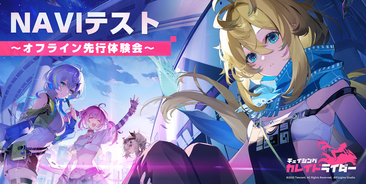 【先行プレイレポート】美少女×バイクRPG『チェイシング・カレイドライダー』先行試遊会に参加！バイクで戦う少女たちとのドキドキな物語！