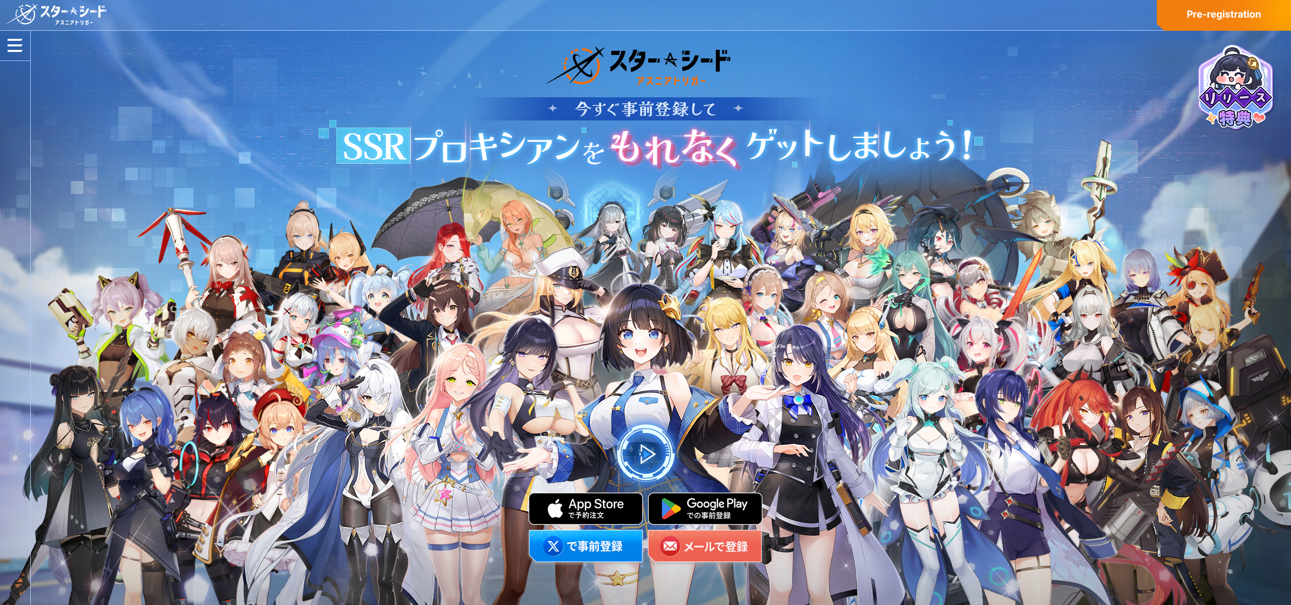 【PR・先行プレイレポート】本日リリースされた『スターシード：アスニアトリガー』を先行プレイ！AI少女「プロキシアン」たちと共に、世界の謎を解き明かす冒険に挑む！