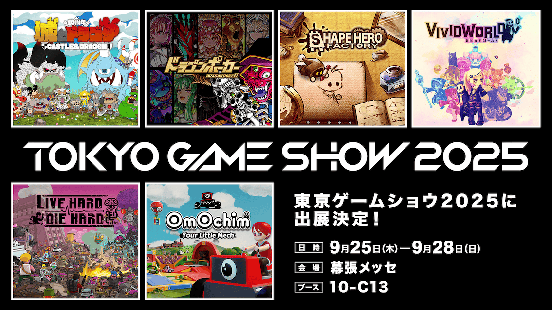 展示スペースを5倍に拡大し、城を建設！？ 「東京ゲームショウ2025」に出展決定 アソビズム作品全6作にちなんだ特別企画も計画中！
