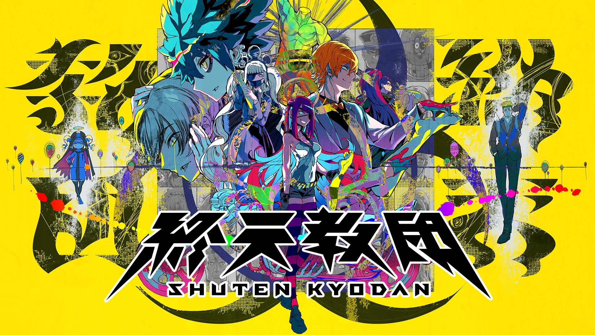 【先行プレイレポート】9月5日に発売する『終天教団』を先行プレイ！選択したルートによってゲームシステムが変化するという新しいジャンルへの挑戦作品！