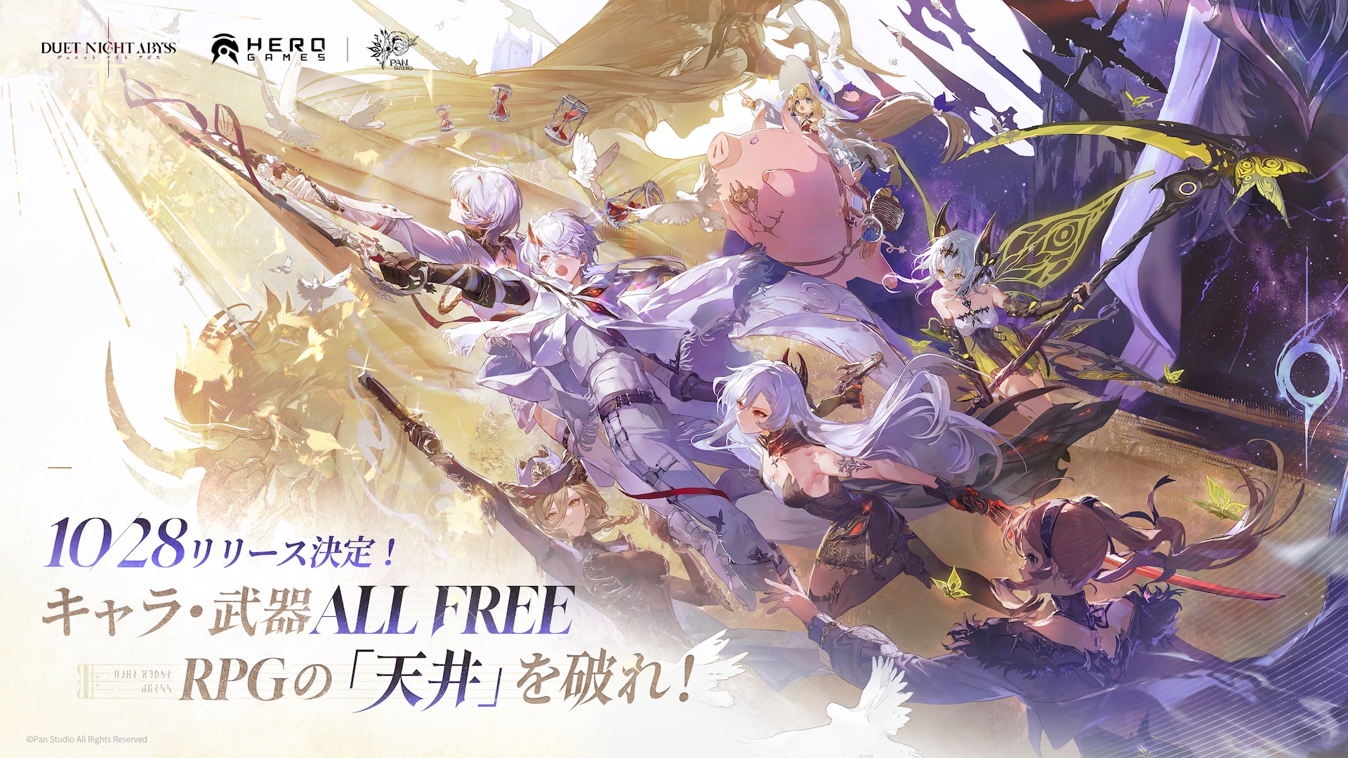デュアルファンタジー×全方位爽快バトルRPG『デュエットナイトアビス』2025年10月28日グローバル正式リリース！キャラガチャ・スタミナ制のない新世代RPGが始動