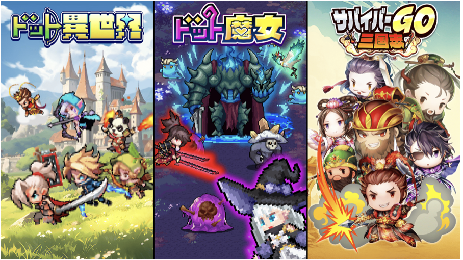 SEVEN&EIGHT GAMES オープン!新作オンラインゲームが続々登場!『ドット魔女』1周年記念イベント開催決定!『ドット異世界』20万DL突破!『サバイバーGO〜三国志〜』事前登録10万人達成!