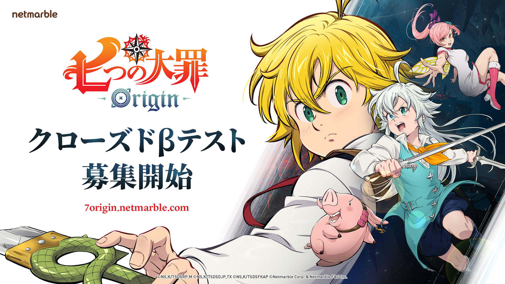 ネットマーブル、待望の最新作オープンワールドRPG『七つの大罪：Origin』、Gamescom「Opening Night Live」で新トレーラーを公開しCBT参加者募集を開始！