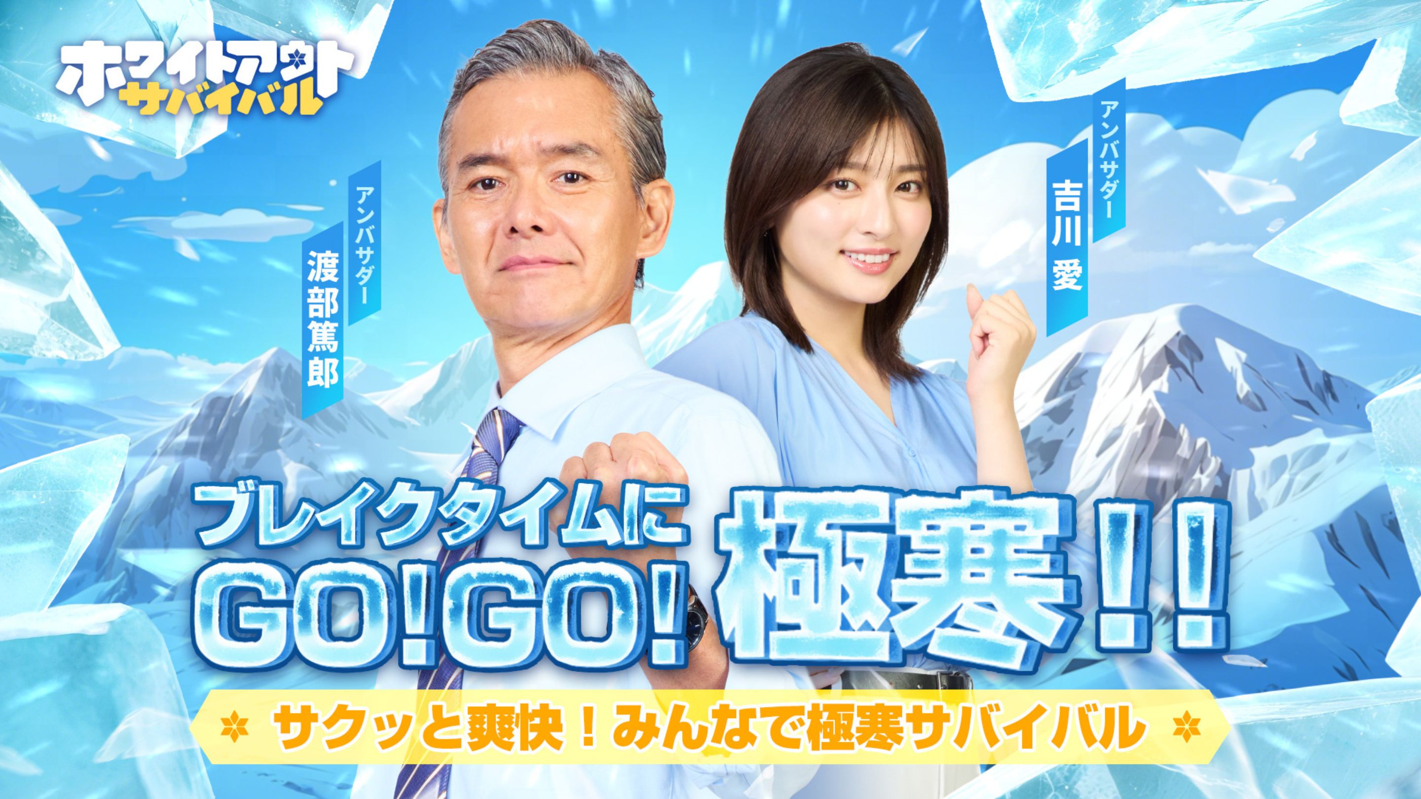 【PR・プレイレポート】ブレイクタイムに、GO！GO！極寒！！ 『ホワイトアウト・サバイバル』をゲームエイトライターがプレイレビュー！サクッと爽快！みんなで極寒サバイバル！