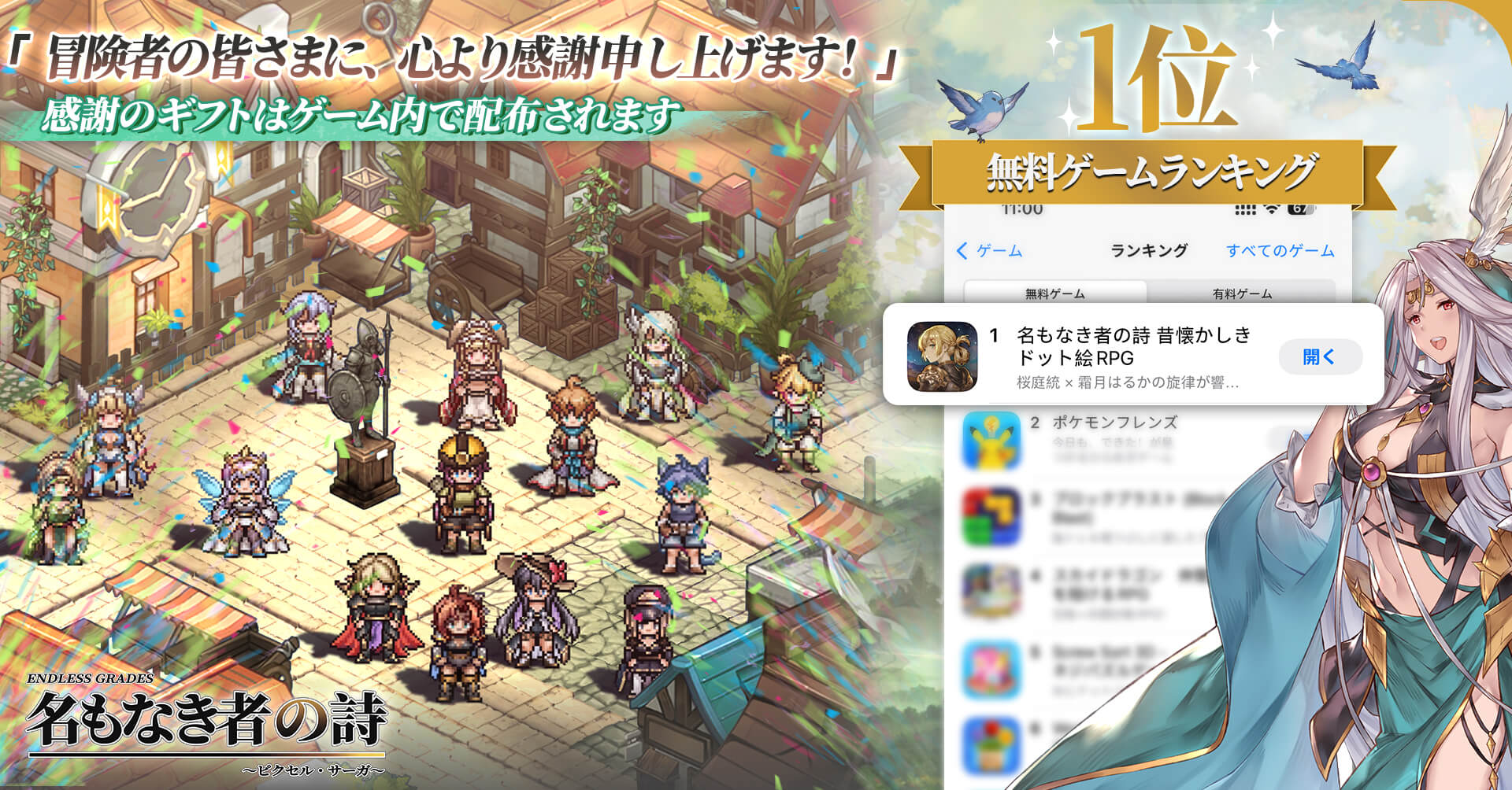 『名もなき者の詩 昔懐かしきドット絵RPG』配信後のコンテンツ追加:新英霊「竜騎士」スヴィアが期間限定で登場！夏イベント「澄夏物語」開催！