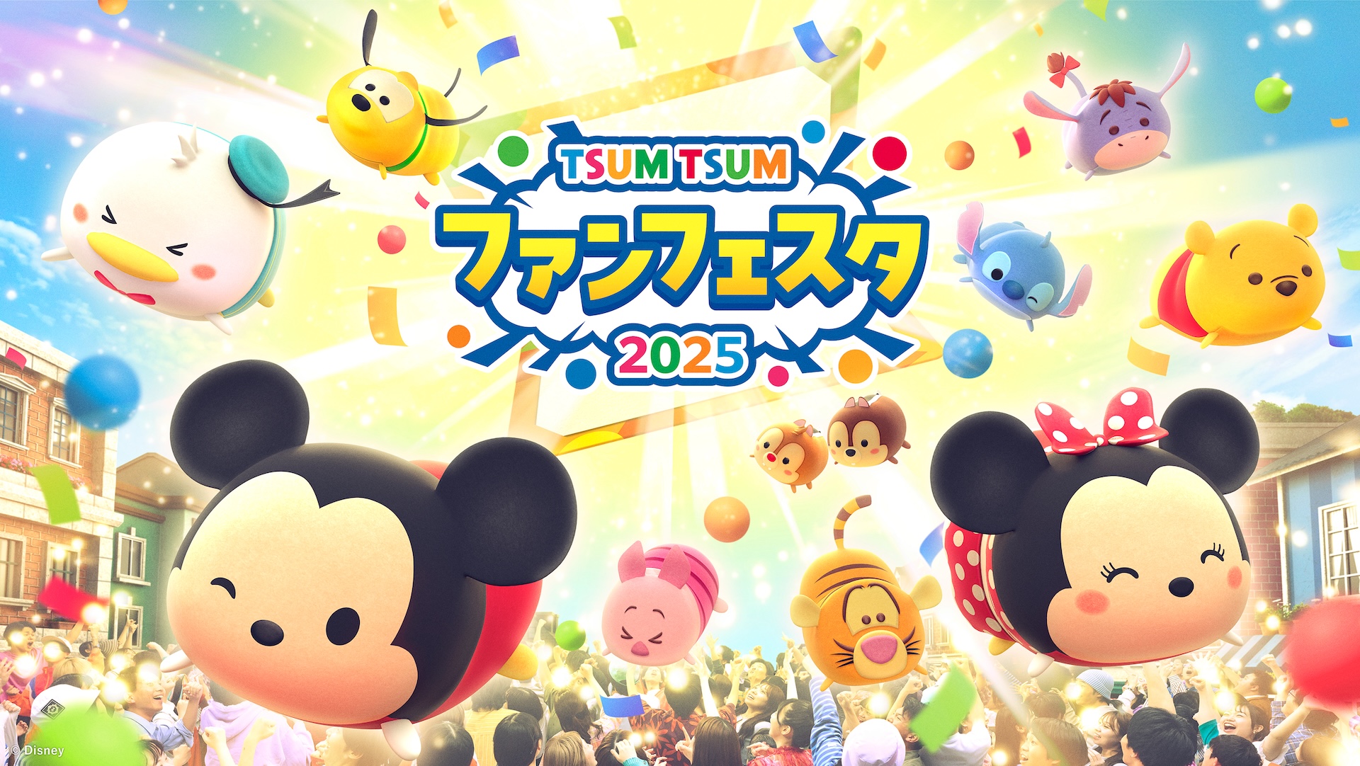 『LINE:ディズニー ツムツム』ツムツムファンのためのビッグイベント、「ツムツム・ファンフェスタ 2025」開催!夏の海をイメージさせるマリンレジャーモチーフの新ツム「マリンドナルド&ミッキー」「マリンドナルド」「マリンデイジー」登場のほか、夏を盛り上げる熱いキャンペーンを多数開催