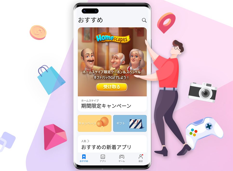 【PR】HUAWEI『AppGallery』を徹底解説｜ゲーマーの強い味方！高還元率＆お得なキャンペーンで“賢く”ゲームを楽しもう！