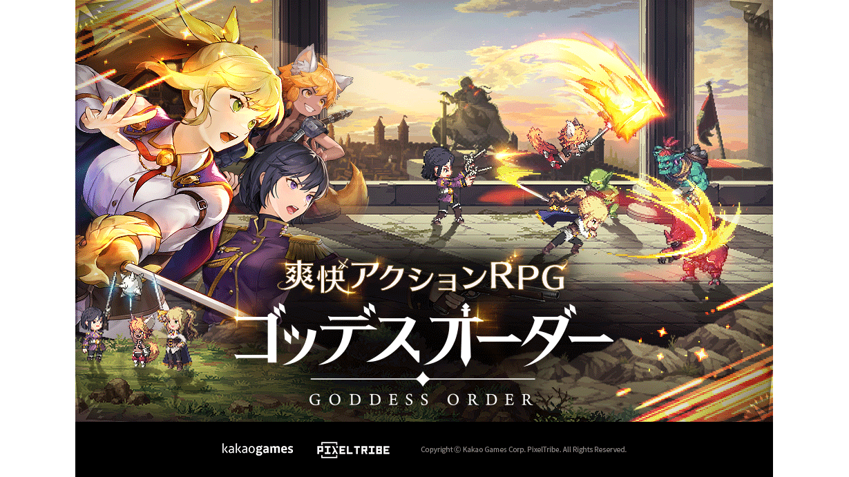 新作の爽快アクションRPG『ゴッデスオーダー（Goddess Order）』、事前登録開始！オンラインショーケースにてゲーム情報を公開