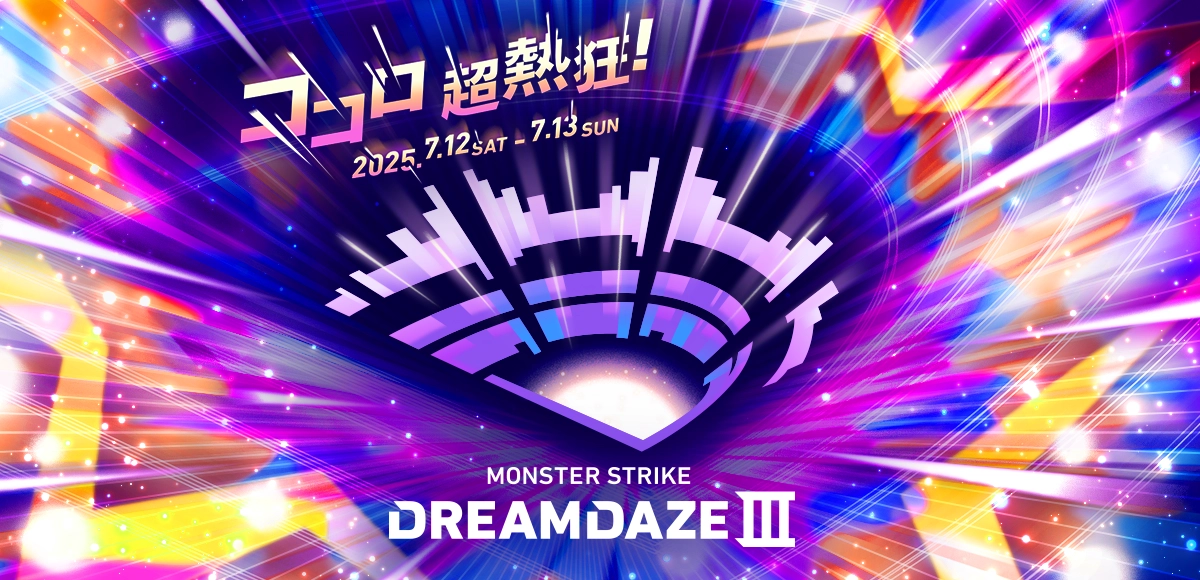 【取材レポート】DREAMDAZE IIII現地レポート！迫力のオーケストラ、最後のモンストグランプリ、獣神化発表…「超熱狂」を呼んだ2日目の様子をお届け！