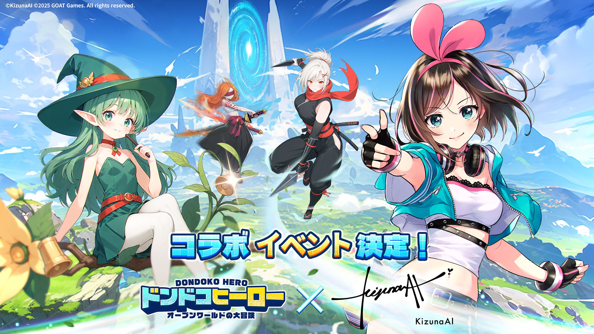 歌声で闇を照らす！『ドンドコヒーロー:オープンワールドの大冒険』×アーティスト「KizunaAI」、夢のコラボ開催決定！