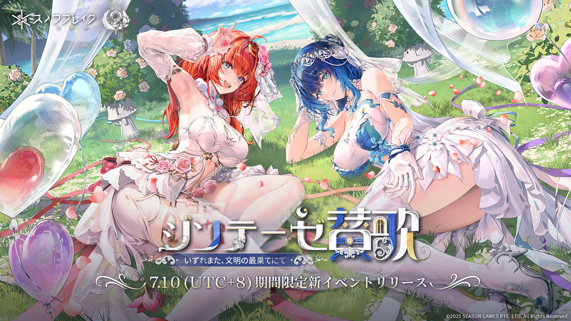 【PR】『スノウブレイク：禁域降臨』アップデート「シンテーゼ賛歌」 無料特典とコンテンツをテーマにバラードを歌う