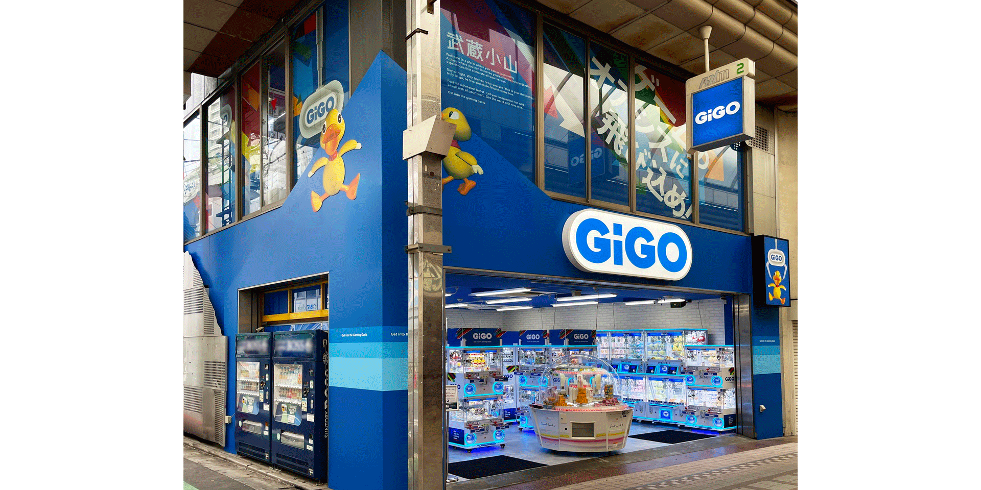 東京・品川「武蔵小山商店街パルム」に「GiGO武蔵小山」2025年7月7日(月)10時 グランドオープン！