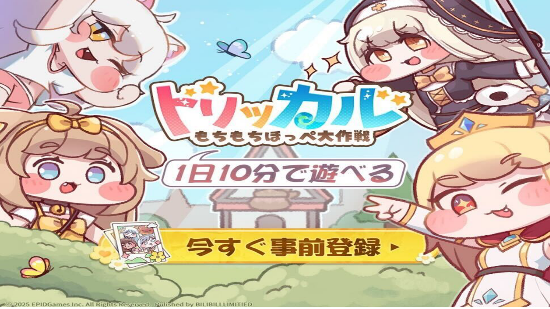 【先行プレイレポート】超可愛いほっぺぷにぷに育成RPG『トリッカル』は笑いあり癒しありの、まさに現代社会のオアシスだった
