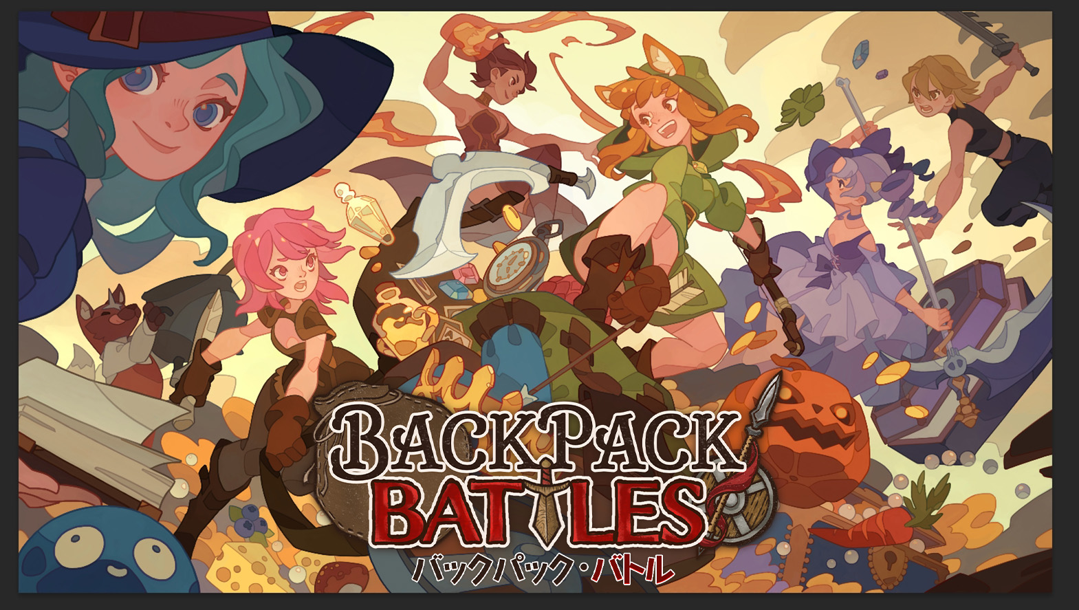 全世界100万本突破〝カバン整理〟オートバトラーPvP『バックパック・バトル』正式版1.0 遂に配信開始！新クラス2種に新アイテム・実績など新要素が目白押し！タイトル初となる「公式大会」も7月に開催決定！割引セールや豪華賞品が当たるリリース記念キャンペーンも！