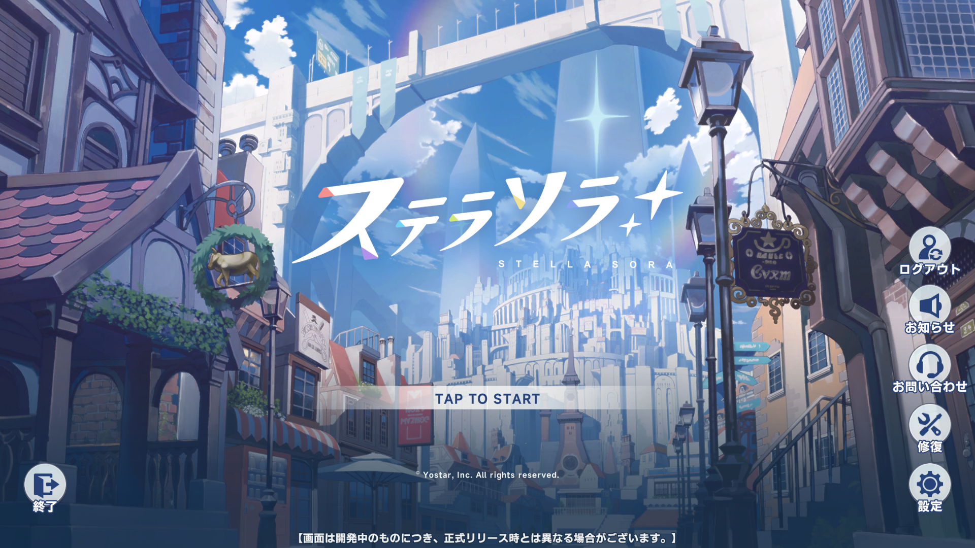 【先行プレイレポート】『ステラソラ』CBTプレイレポート！Yostar完全新作ファンタジーRPG！美少女×アクションの魅力に迫る！