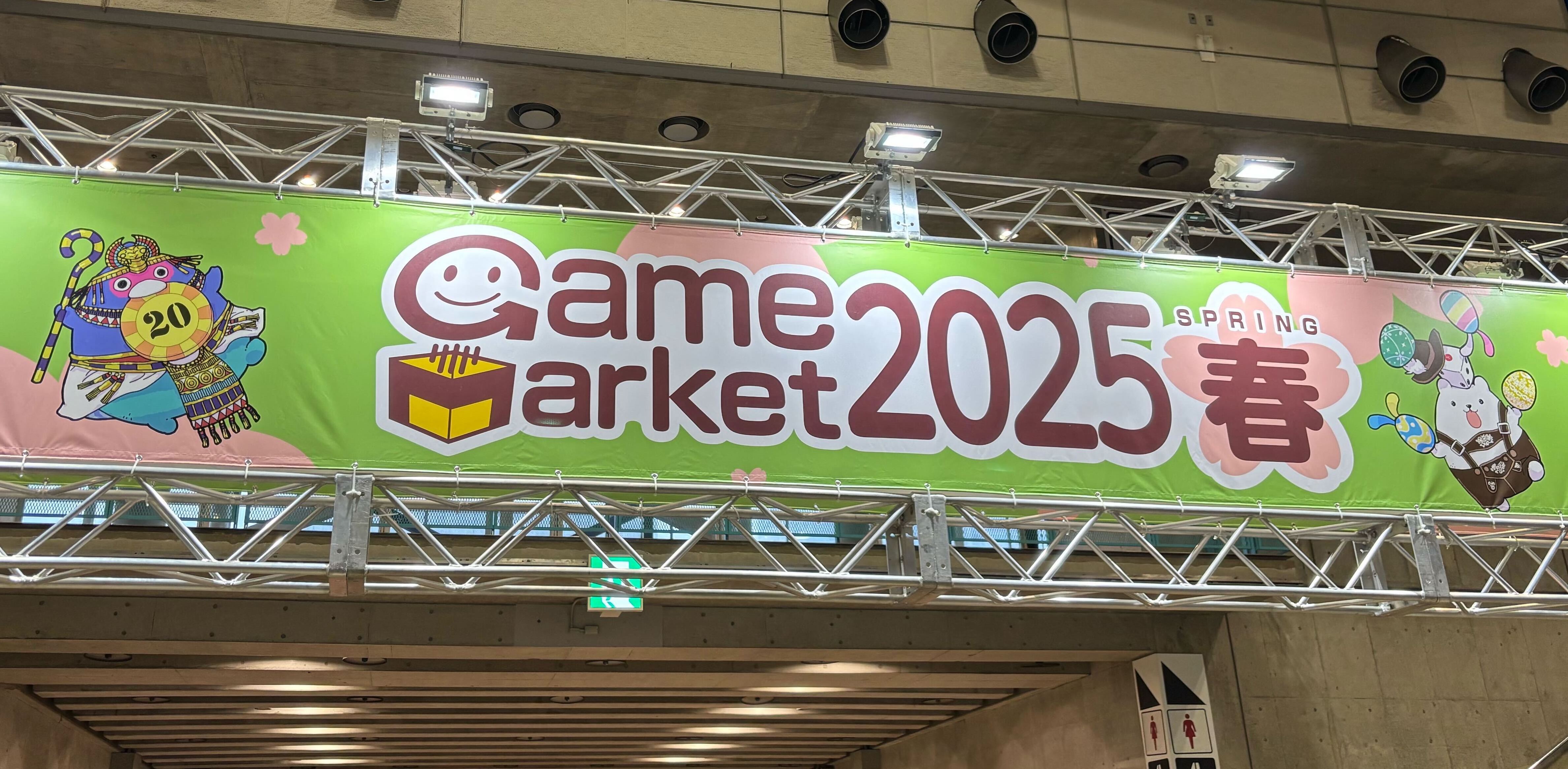 【現地レポート】電源を使わないアナログゲームの祭典『ゲームマーケット2025春』にゲームエイトライターが現地取材！ボードゲームやカードゲームなどが目白押しのイベント！
