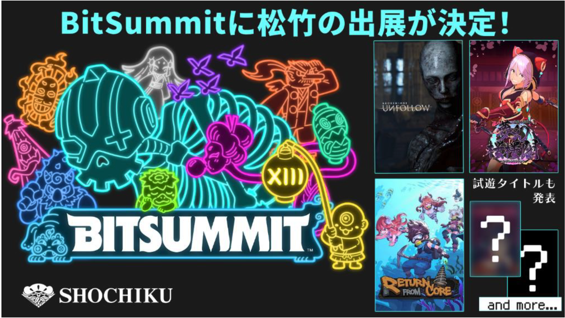 松竹『BitSummit the 13th』に初出展！【第一弾】猫耳美少女アクション『夢幻桜楼閣』・PS5での発売が決定した長編作ホラー『BrokenLore: UNFOLLOW』・地下世界探索サンドボックスADV『リターン・フロム・コア』をBitSummitに出展！さらなる出展タイトルについては続報にて発表！