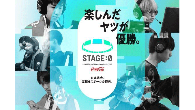 Coca-Cola STAGE:0 eSPORTS High-School Championship 2025「ストリートファイター6」が新たな競技タイトルとして初登場!本日4月24日(木)より出場エントリーを開始 さらに、スペシャルサポーターに丹生明里さんが就任!