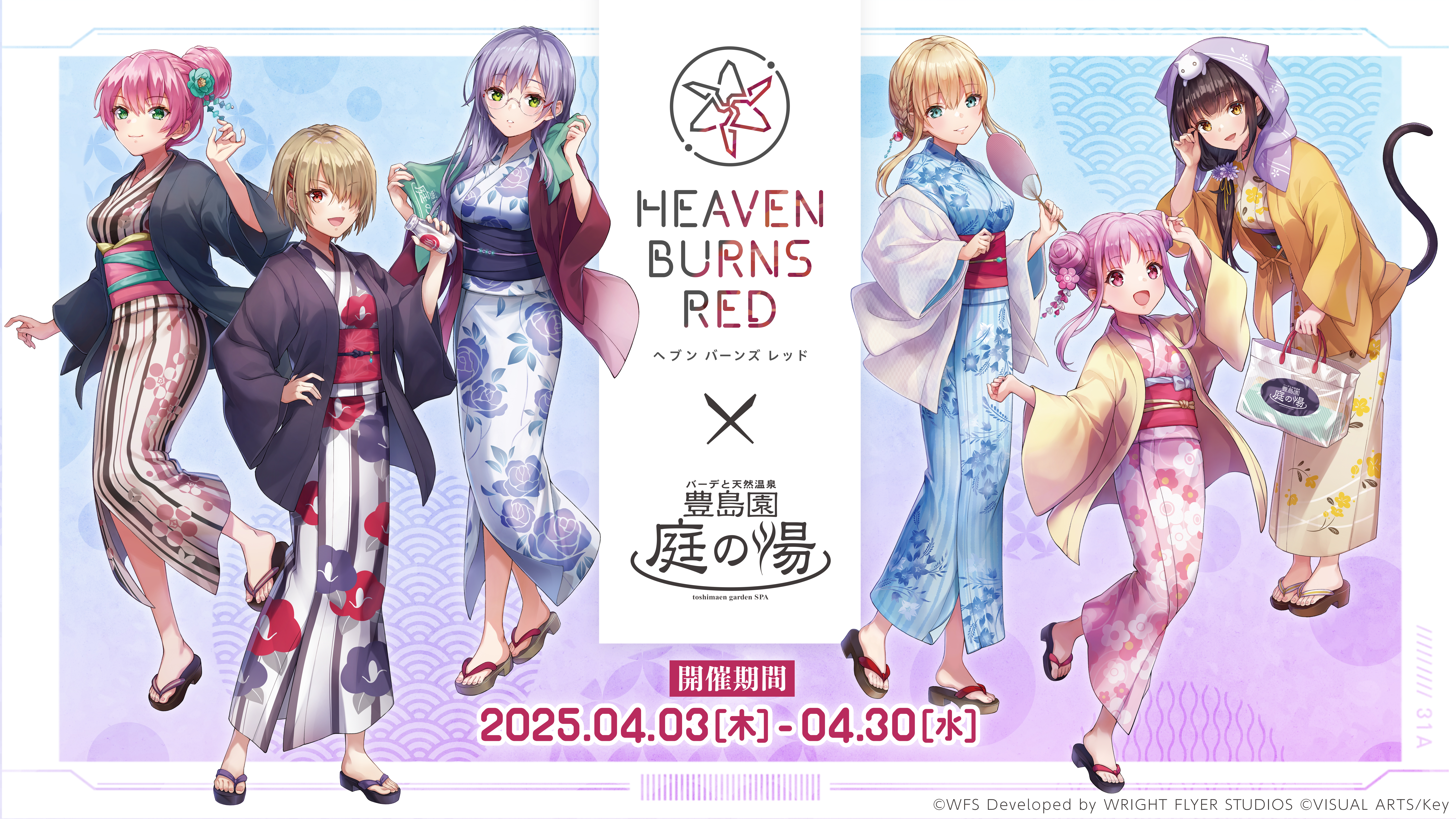 【現地レポート】「ヘブンバーンズレッド×豊島園 庭の湯コラボ」の様子を紹介！「第31A部隊」のコラボ風呂や食事で身も心もヘブバン尽くし！