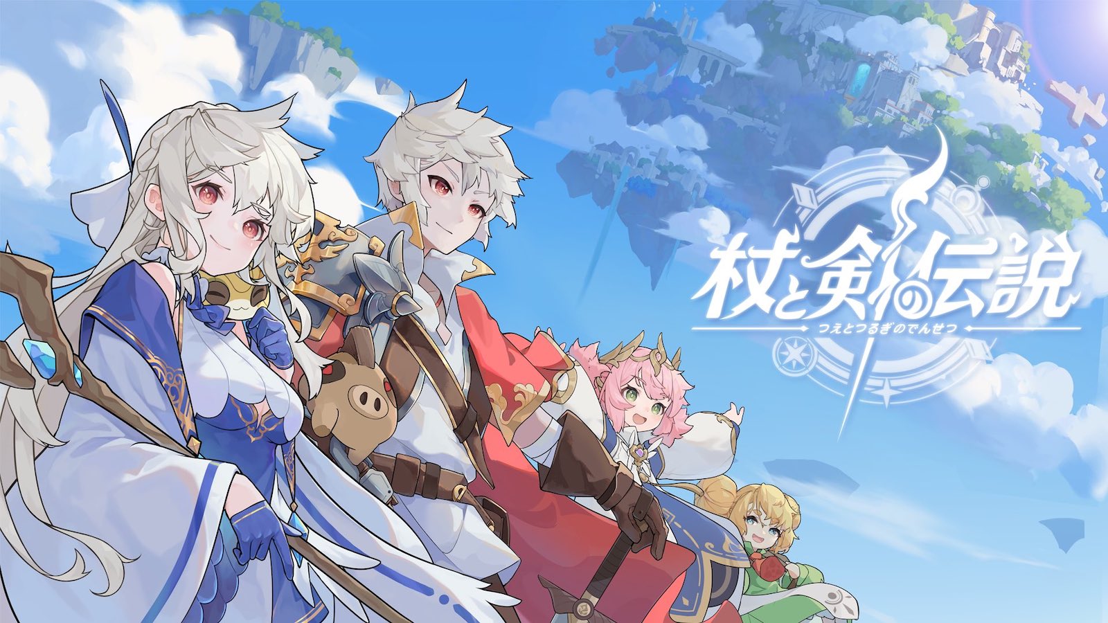 【先行プレイレポート】放置で強くなる忙しい人におすすめのお手軽RPG！「杖と剣の伝説」をゲームエイトライターがレビュー！