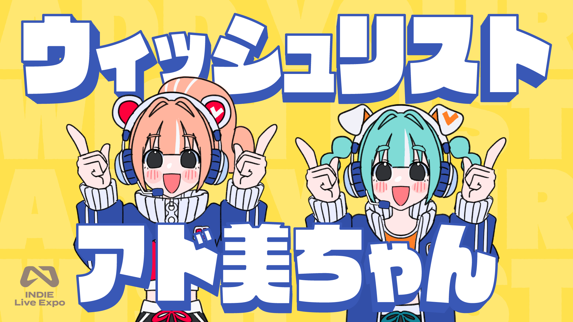 ゲームファンと開発者をつなぐ新キャラクター「ウィッシュリストアド美ちゃん」爆誕!「INDIE Live Expo 2025.4.13」出演者および特別企画を発表