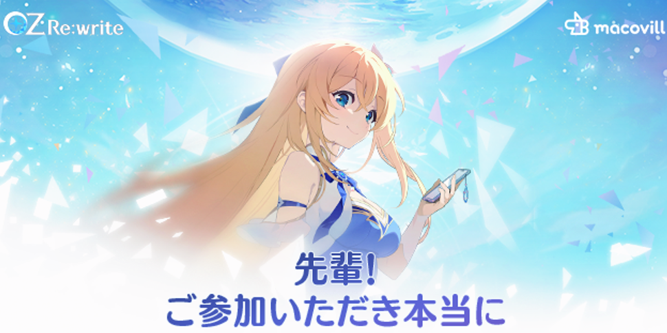 HYBE IM、遊べるアニメRPG「オズ リライト(OZ Re:write)」の開通(β)テストが終了！正式リリースへの期待高まる