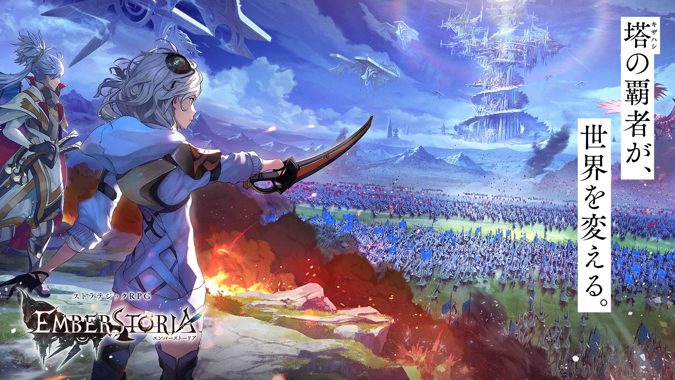ストラテジックRPG『エンバーストーリア』渕上舞さん演じる新たなエンバース、科学を信じる誠実なエリート「エリ=アノン」が登場!