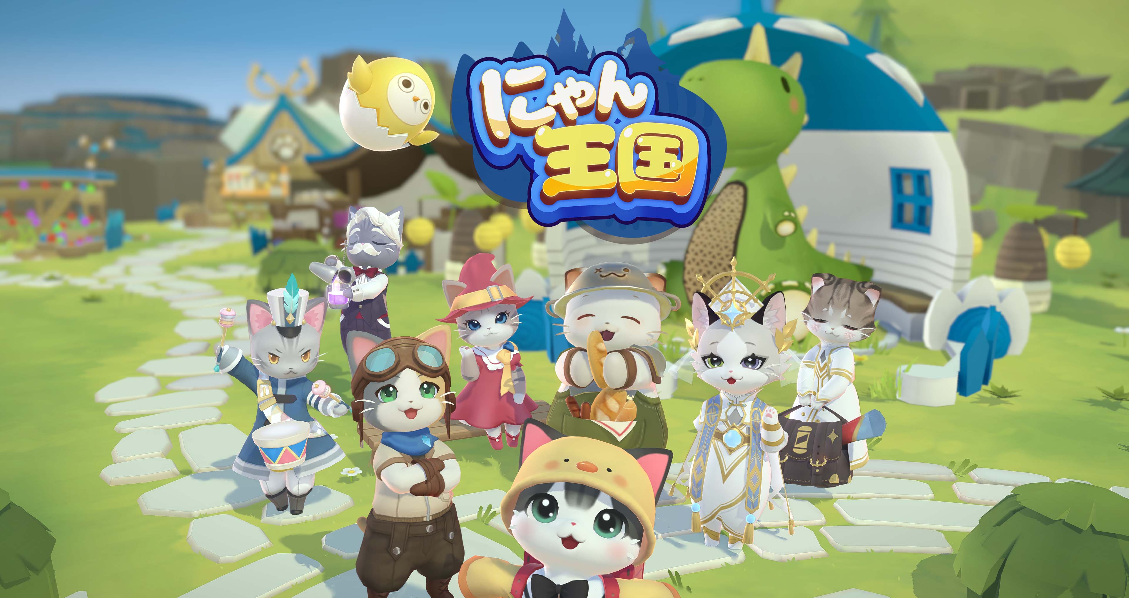 猫の癒し系RPG『にゃん王国』、本日3月10日ついにリリース！可愛い猫の英雄たちと冒険しながら、自分だけの街を育てよう！
