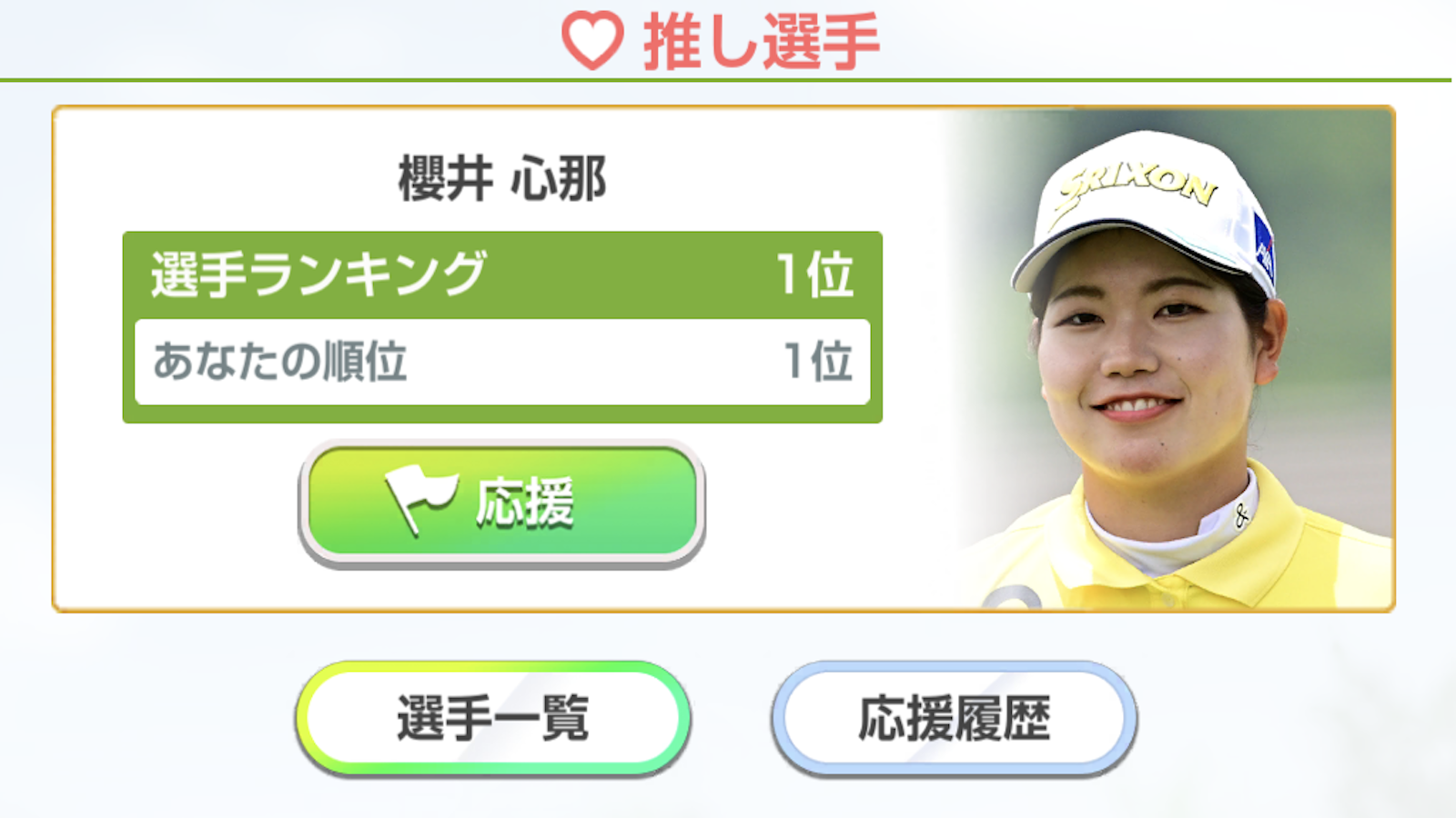 【試遊会】JLPGA初の公認ゲームアプリ「女子プロゴルフ ヒロインコレクション(ヒロコレ)」の試遊会にゲームエイトライターが潜入！ゲームも現実のツアーも両方楽しめる！