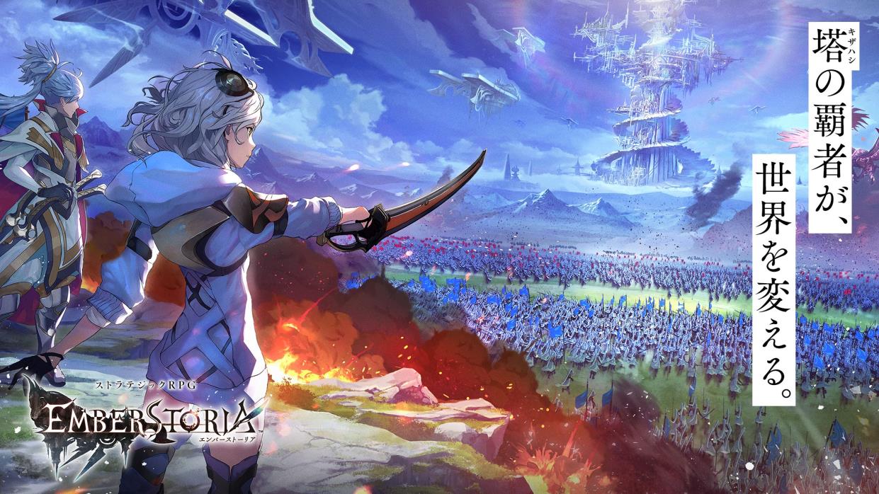 完全新作ストラテジックRPG『エンバーストーリア』 数世紀の重みを誇るエルフの知恵袋「マエル=イッド」が登場！ スペシャルクエスト「解決！マエルの知恵袋」を開催!!
