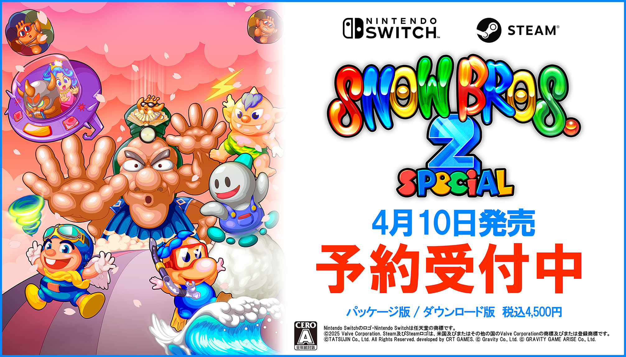 往年の人気アクションアーケードゲームのリメイク版 『SNOW BROS. 2 SPECIAL』の発売日が 2025 年 4 月 10 日に決定! 全国のゲーム販売店及び販売サイトにて Nintendo Switch 向け 豪華限定版、通常版パッケージ版の予約受付開始!