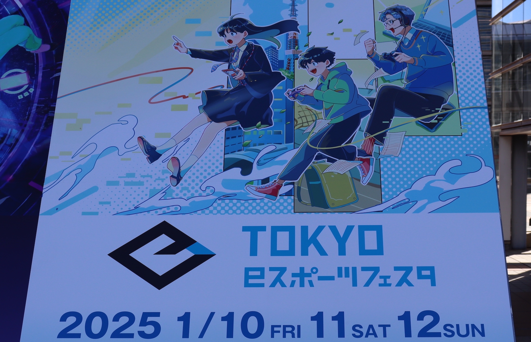 【取材レポート】誰でも楽しめるeスポーツイベントが東京ビッグサイトで開催!「東京eスポーツフェスタ2025」にゲームエイトライターが潜入取材!
