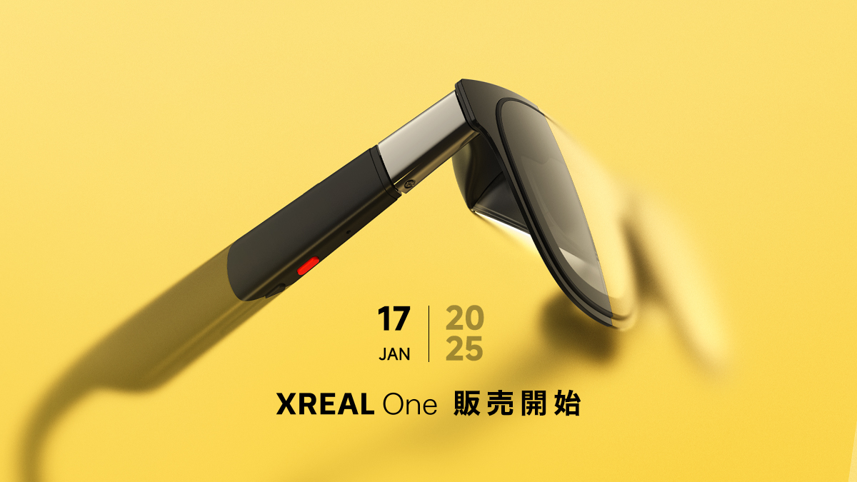 自社開発の空間コンピューティングチップ「XREAL X1」を搭載した最新ARグラス 「XREAL One」1月17日販売開始