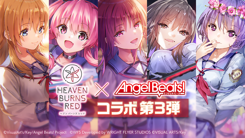ライトフライヤースタジオ × Keyが贈る、ドラマチックRPG『ヘブンバーンズレッド』 ヘブバンでガルデモが「全員卒業」！Angel Beats!コラボ第3弾が2024年12⽉27⽇（⾦）より開催決定！関根しおりを中⼼としたコラボストーリーや、期間限定のSS岩沢＆SSユイが登場する「Angel Beats! コラボガチャⅢ」を開催！