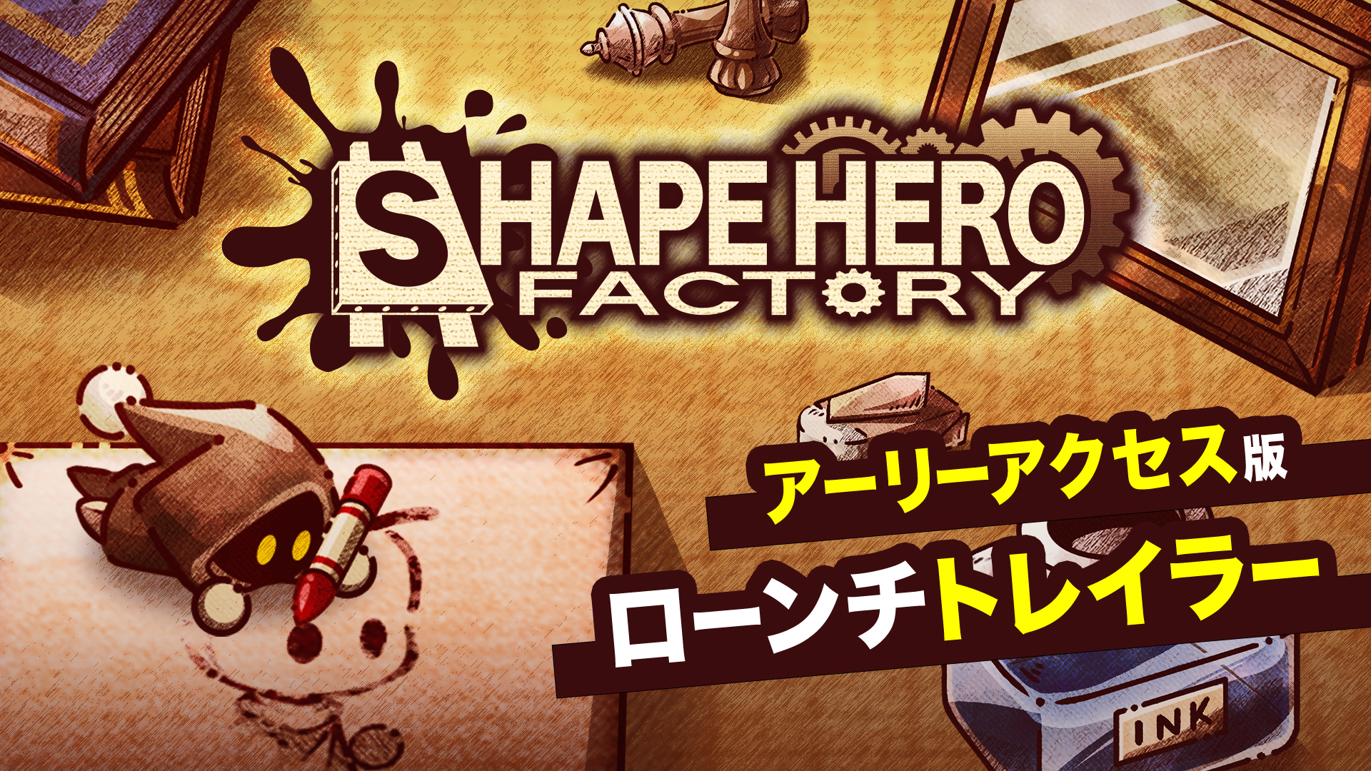 Steam最新作『ShapeHero Factory』 アーリーアクセスローンチトレーラー公開！ 11 月 4 日(月) 10:00 からは新たな体験版も配信！