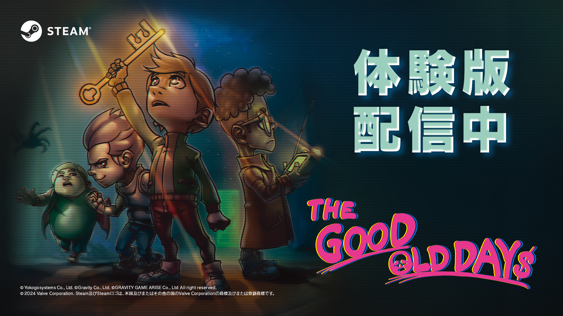少年たちの友情と冒険を描く 80 年代の映画にインスパイアされた 探索型2D アクション『THE GOOD OLD DAYS』が、 Steam Next フェスにて無料体験版を公開！