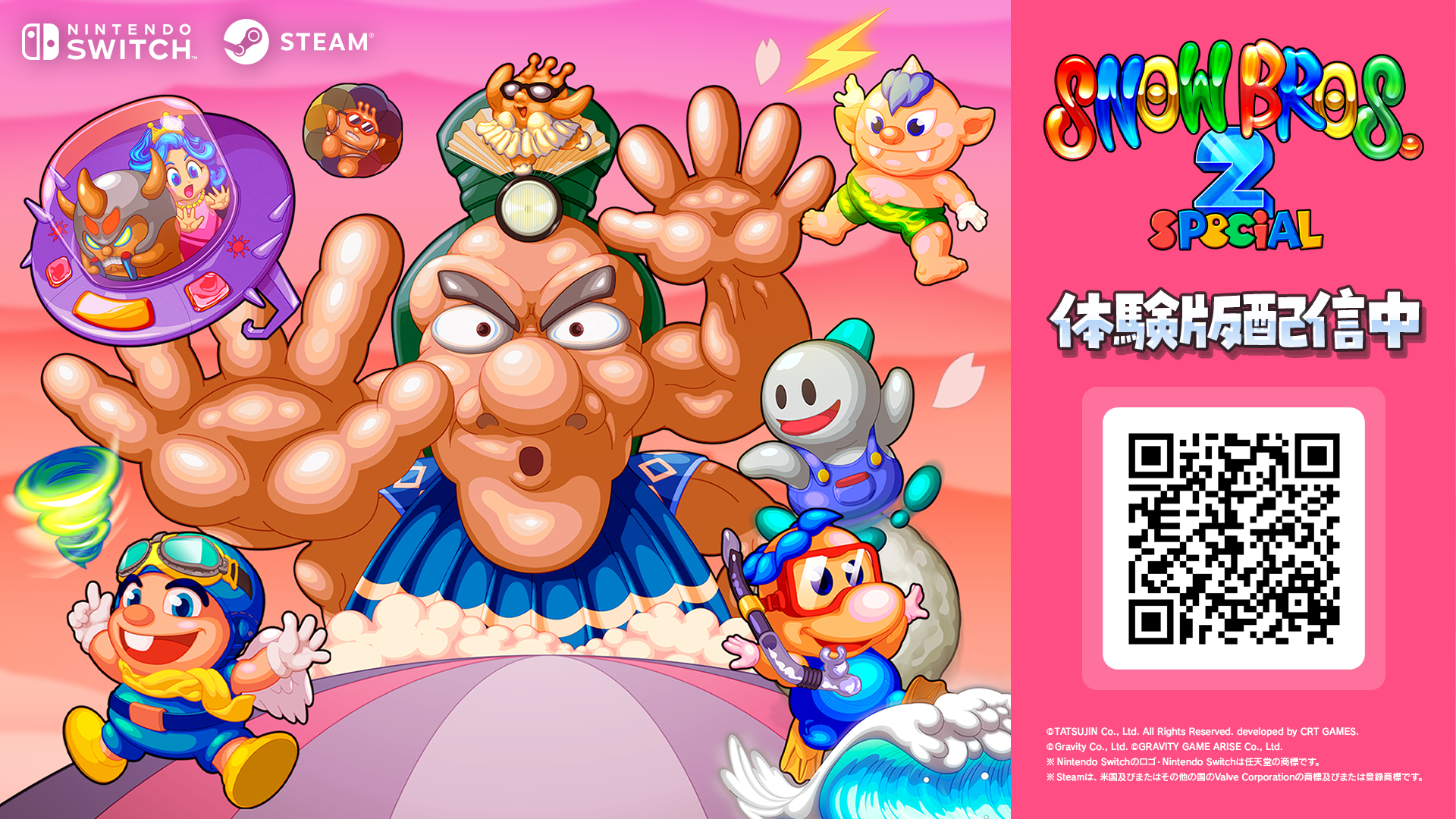 往年の人気アクションアーケードゲームのリメイク版 『SNOW BROS. ２ SPECIAL』が Steam Next フェスにて 無料体験版を公開！