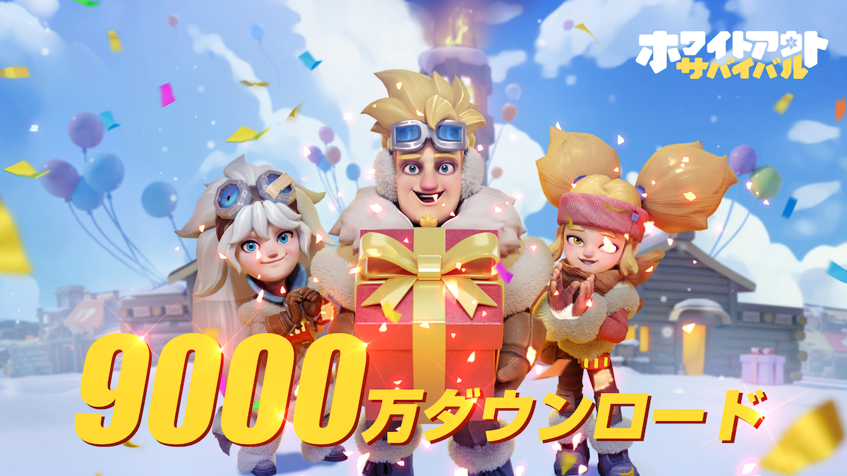 【TGS2024】全世界累計9000万ダウンロードを突破した『Whiteout Survival』が東京ゲームショウに出展！ブースの様子やゲーム内容を中心にみなさんにお届け！