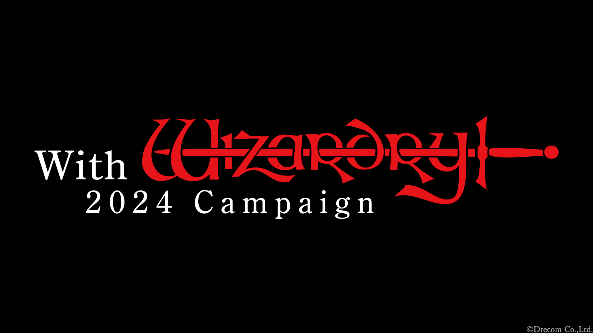 ダンジョン RPG の始祖「Wizardry」 誕生 43 年を記念したキャンペーン「With Wizardry」の 実施を決定 キャンペーン第一弾は『Wizardry: Proving Grounds of the Mad Overlord』の ダウンロードコードを抽選で 10 名様にプレゼント