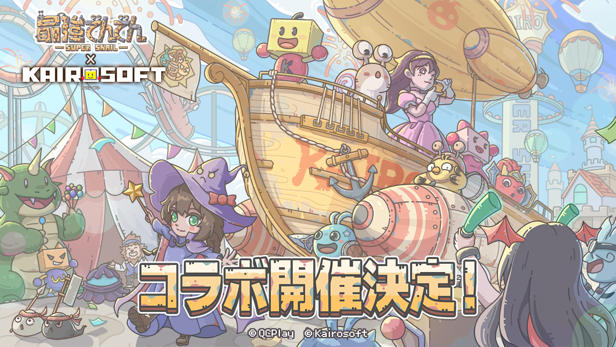 あのドット絵キャラたちとのまさかのコラボが実現！ 「カイロソフト」コラボイベント 「いけいけ！遊園地物語」開催！